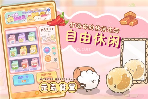 元气食堂九游版