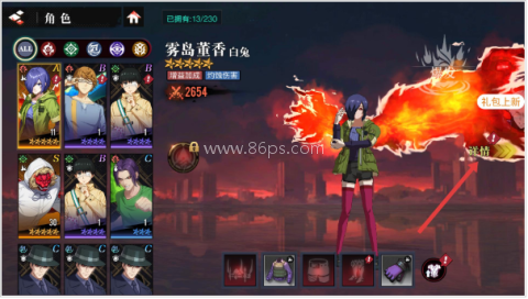 东京战纪外服