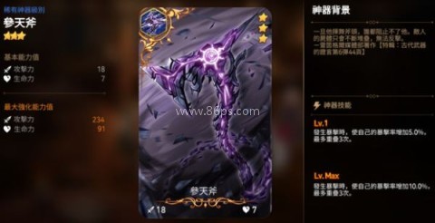 第七史诗小米版 第3张图