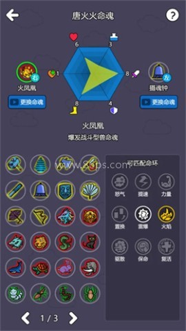斗神大陆2免广告 第1张图