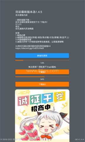 jmcomic2.apk.1.8.2