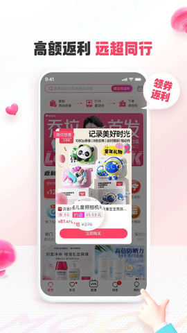 蘑菇街团购