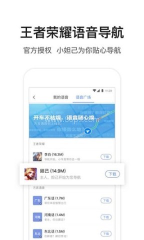 腾讯地图TOS