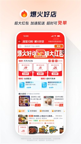 饿了么外卖送餐app