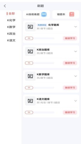冠明军考 冠明军考