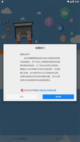 飞Young宽带 第1张图
