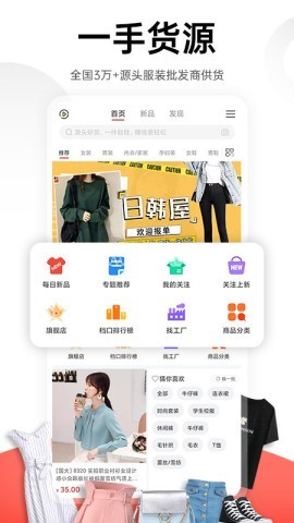 17货源网