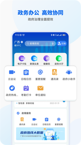 智桂通官网最新版