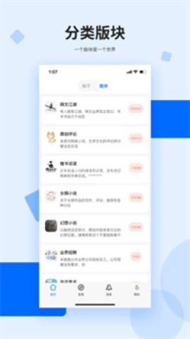龙空论坛官网版