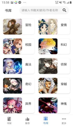 日本轻小说文库app