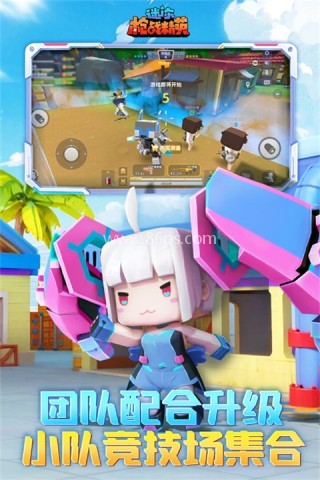 迷你枪战精英越南服