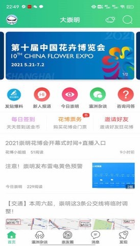 大崇明 第1张图