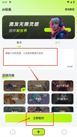 AI指尖画画 第3张图