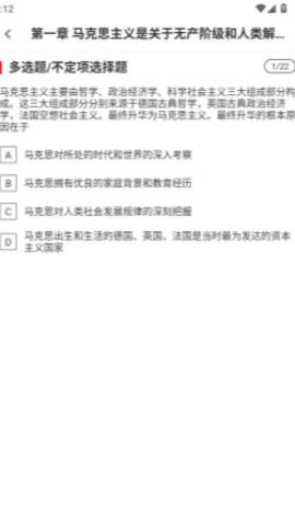 考研政治刷题库