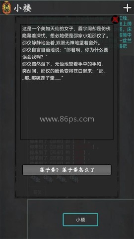 武林豪侠传手游 武林豪侠传手游