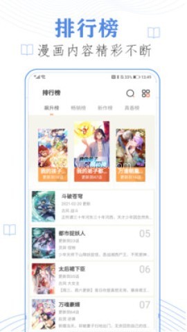 香蕉文化漫画阅读
