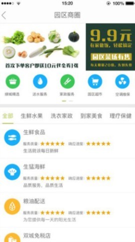 幸福绿城 第2张图