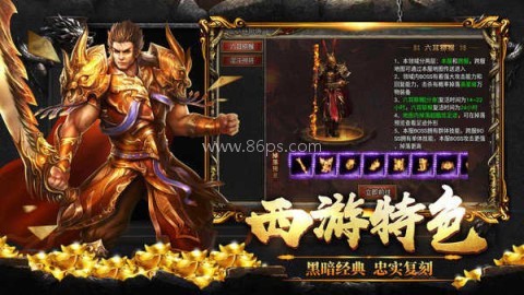 斗战国传奇攻速版 第1张图
