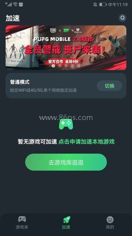 TM加速器 第5张图