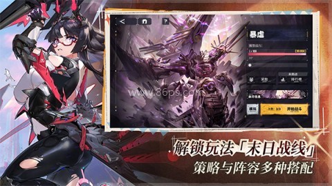 交错战线2025最新版