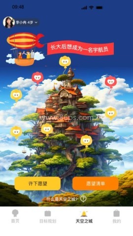 播种未来