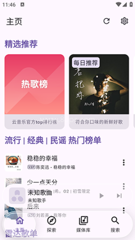 Kanade音乐