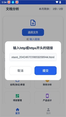 小觅快读 第2张图