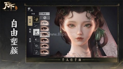 天下万象