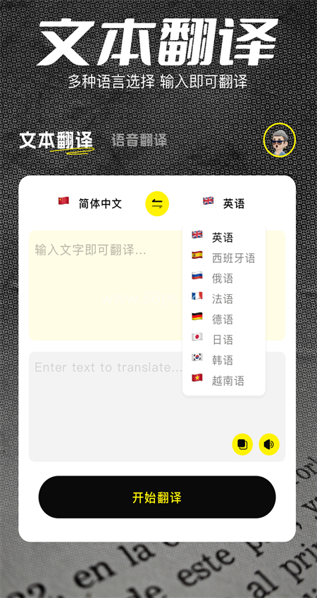 金牌翻译官 金牌翻译官