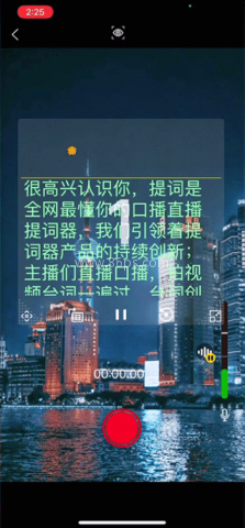 录制界面