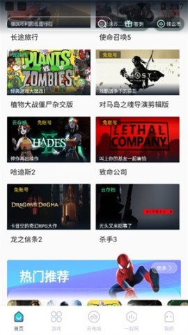 领沃云电脑官网版
