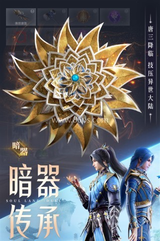 斗罗大陆魂师对决华为渠道服