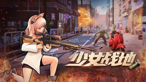 少女战地免广告 少女战地免广告