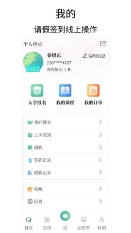 乐龄e学
