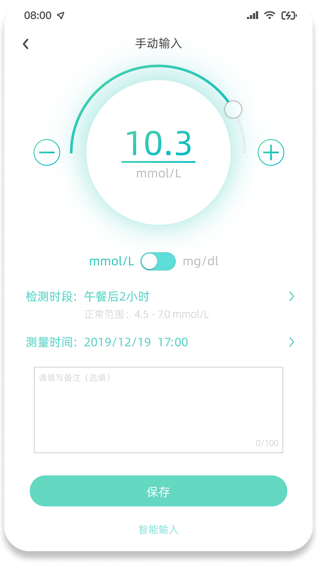 无创血糖仪