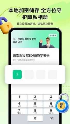 鲁班应用大师 第2张图