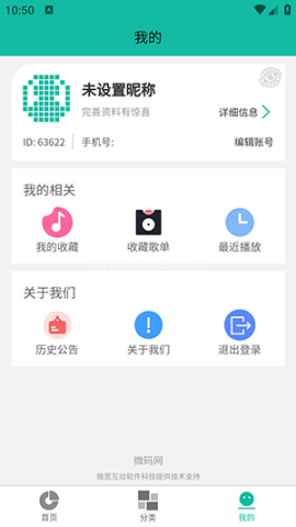 乐趣播放器 第2张图