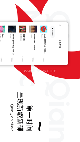 千千音乐软件2025免费版 千千音乐软件2025免费版