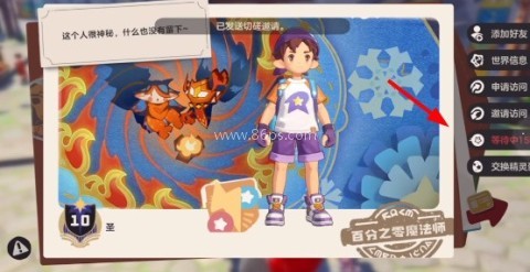 洛克王国抢先体验服