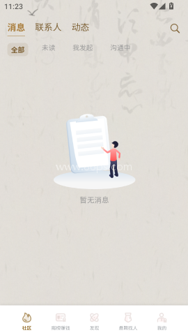 悬聘 第2张图