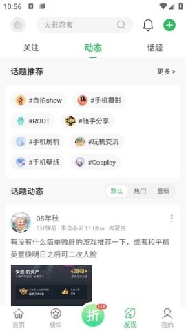 百分百网络游戏盒