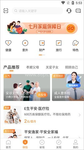 平安好生活 第4张图