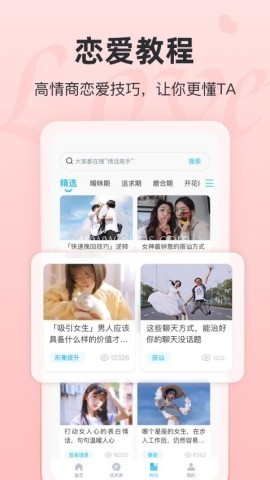 恋话宝 恋话宝