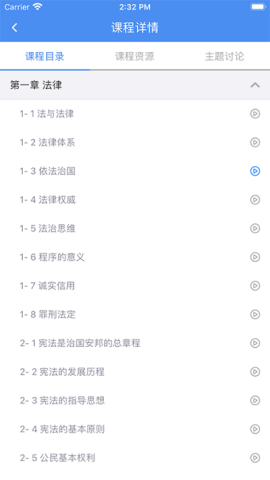 英华学堂网络教学软件