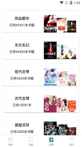 连阅免费小说