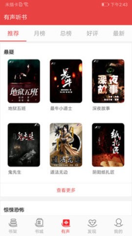 火辣辣的小说网