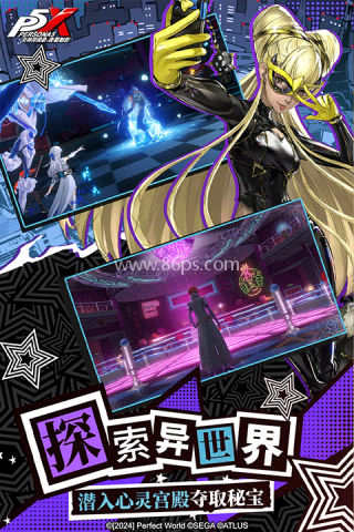 女神异闻录5对决幽灵先锋 第2张图