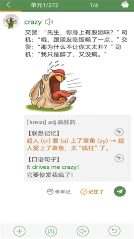 英语趣学