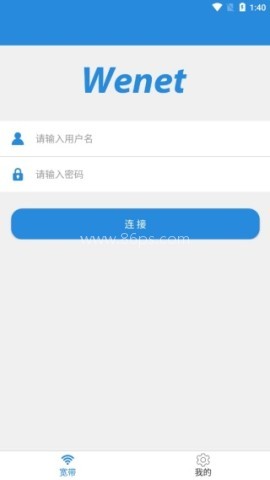 闪讯客户端 第4张图