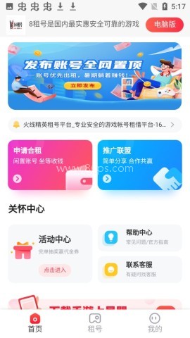 168租号 第2张图